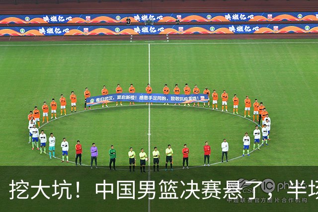 挖大坑！中国男篮决赛悬了，半场落后19分，原因揭晓 2数据拉胯！
